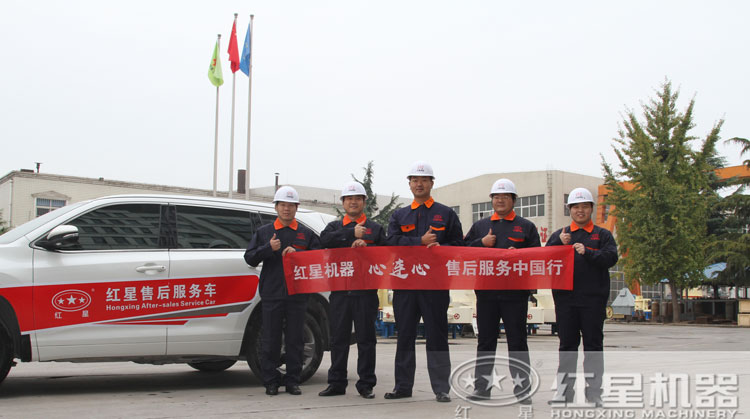 紅星售后服務(wù)，讓您既安心又放心！