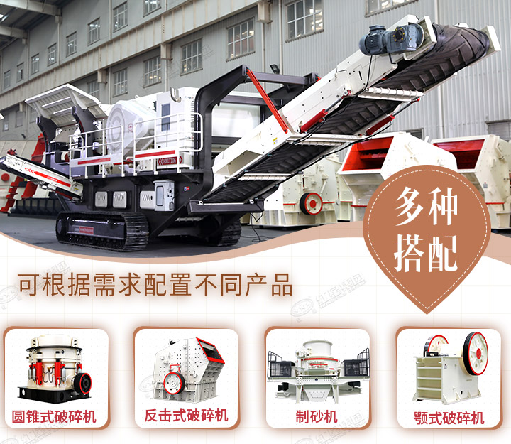 多種破碎設(shè)備可供選擇，型號(hào)齊全