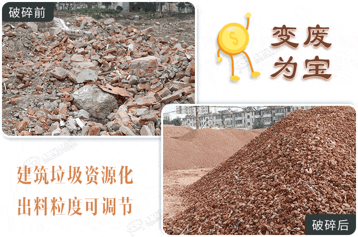建筑垃圾破碎前后，還能運用到建筑骨料中