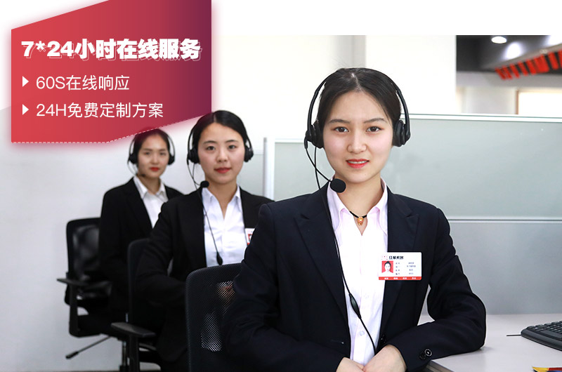 人工在線客服，有專(zhuān)人給出設(shè)備報(bào)價(jià)