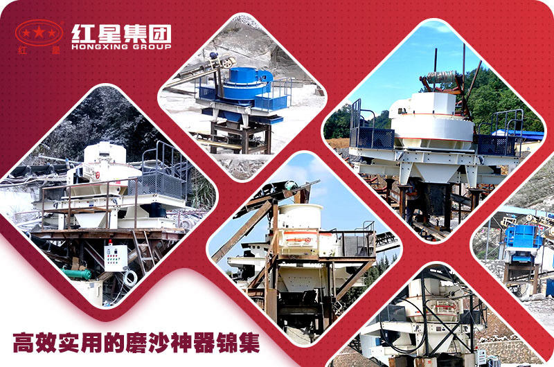 紅星制砂機(jī)打卡160多個(gè)國家，案例現(xiàn)場數(shù)不勝數(shù)