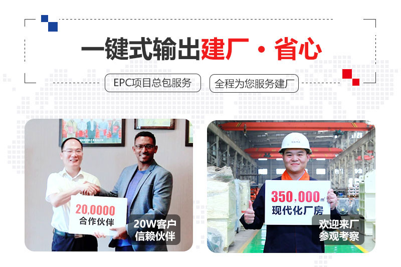 紅星提供總包服務(wù)、合作建廠